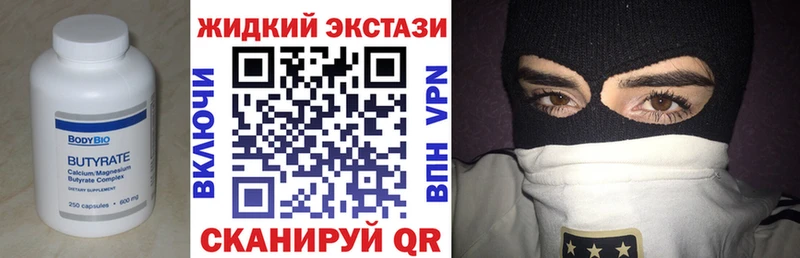БУТИРАТ BDO  дарнет шоп  Уржум 