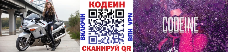 где купить наркотик  Уржум  Кодеин напиток Lean (лин) 