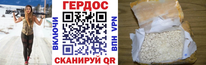 что такое наркотик сайты даркнета клад Героин белый Уржум
